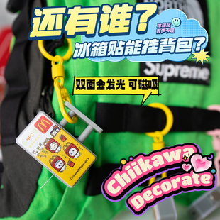 吉伊乌萨奇小八栗子NFC感应磁吸贴可爱高颜值卡通灯箱冰箱贴