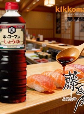 日本进口百年企业Kikkoman龟甲万本酿造生浓口酱油1000ml