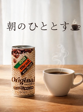 日本进口DYDO达亦多牛奶咖啡饮料1975零食品提神醒脑工作续命水