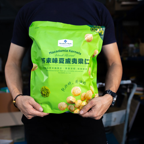 呛鼻芥末味夏威夷果MM