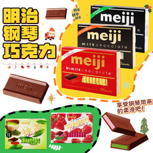 日本进口meiji/明治钢琴巧克力