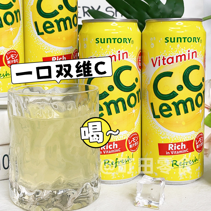 三得利C.C檸檬味碳酸飲料