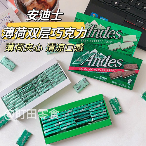 Andes双层薄荷味牛奶巧克力