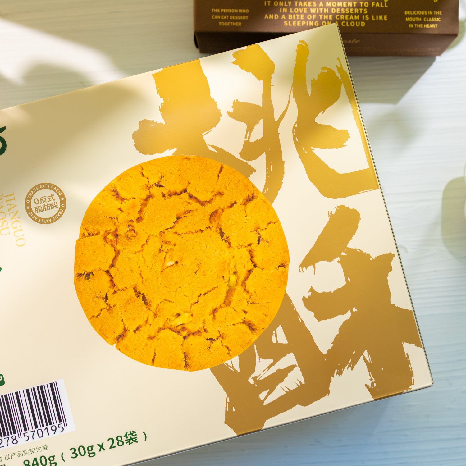 国内同类天花板泸溪河坚果桃酥