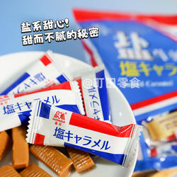 森永盐牛奶糖岩盐海盐太妃糖人气经典糖果零食国产不是日本产