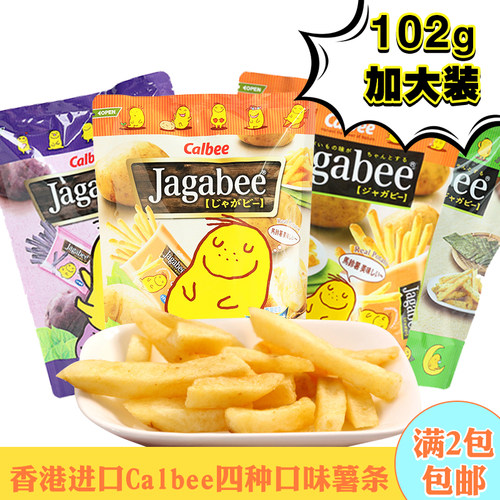 香港进口零食薯条卡乐比淡盐味