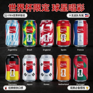 港版可口可乐2026世界杯限定款FIFA联名纪念罐原味碳酸饮料收藏款