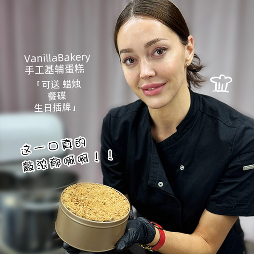 乌克兰坚果巧克力基辅蛋糕