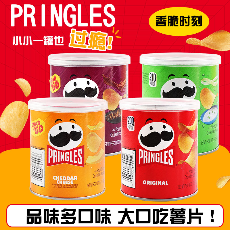 Pringles品客酸奶油洋葱桶装薯片