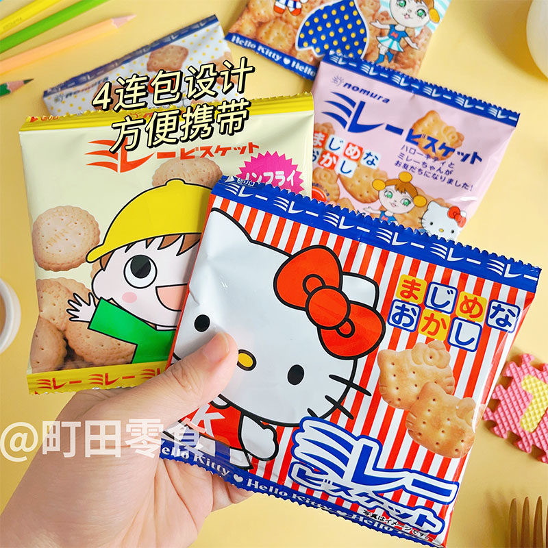 野村淡盐小圆饼hellokitty4连包