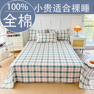 新疆棉纯棉床单单件100全棉单双人学生宿舍被单2025新款四季通用