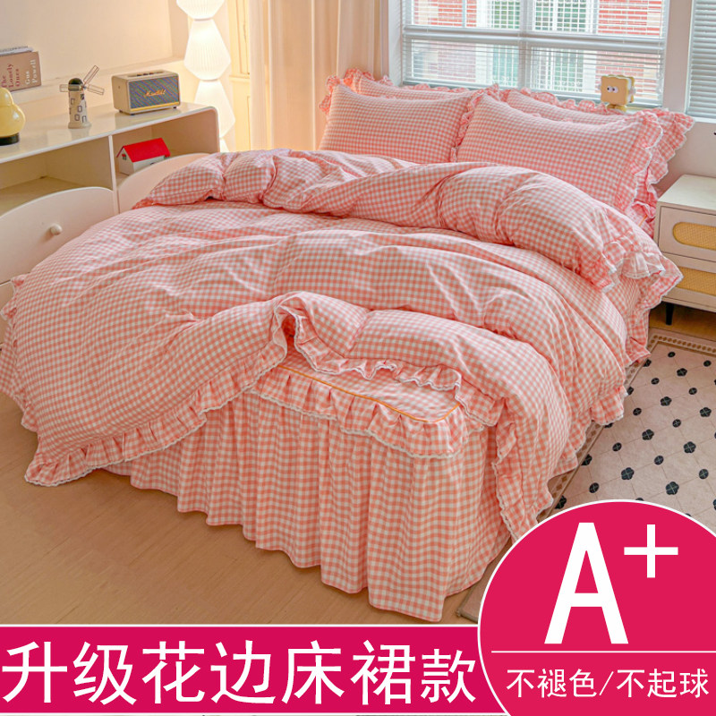 A类简约全棉格子床裙四件套
