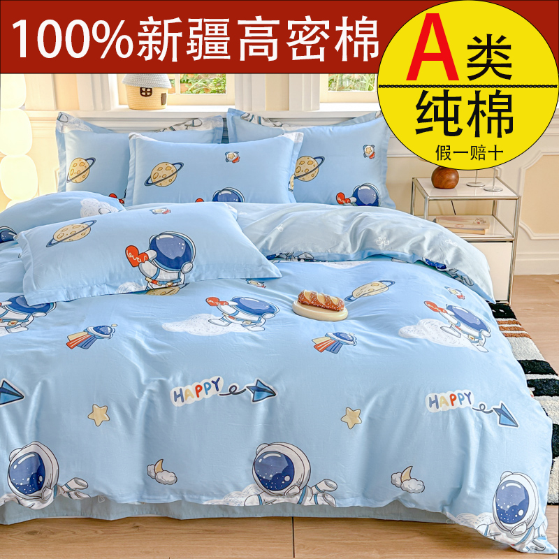 100%新疆全棉被套单件纯棉被罩