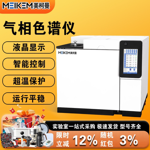 美柯曼气相色谱仪液晶显示超温保