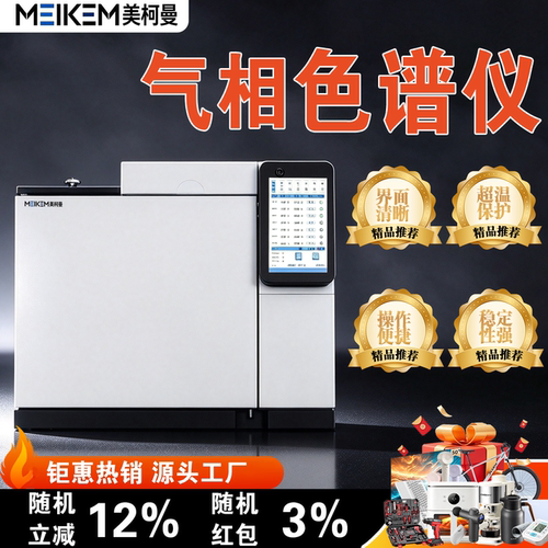 气相色谱仪液农药白酒残留检测