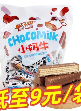 邹师傅小奶牛威化巧克力