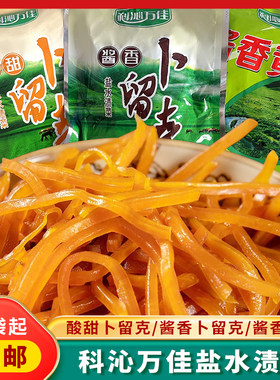 科沁万佳酱香卜留克大袋下饭菜咸菜260克早餐东北特产家用咸菜