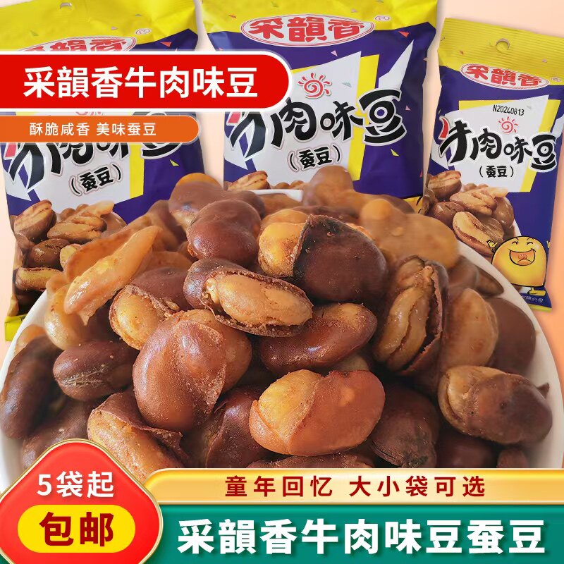 采韵香牛肉味豆蚕豆牛肉豆香酥蚕豆牛肉蚕豆小袋大袋怪味豆酥零食