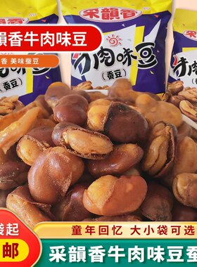 蚕豆怪味豆香酥蚕豆怪味豆蚕豆