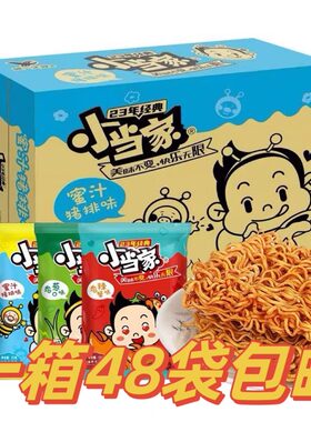 小当家干脆面整箱方面便小当家脆面包邮8090后零食小当家捏捏面