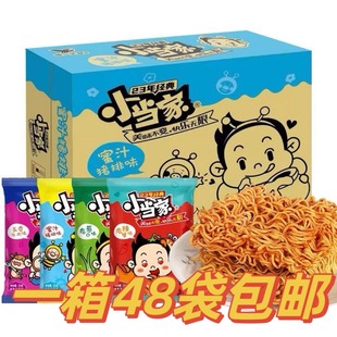 小当家干脆面整箱方面便小当家脆面包邮8090后零食小当家捏捏面