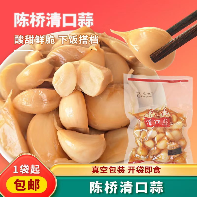 陈桥清口蒜好吃糖醋蒜