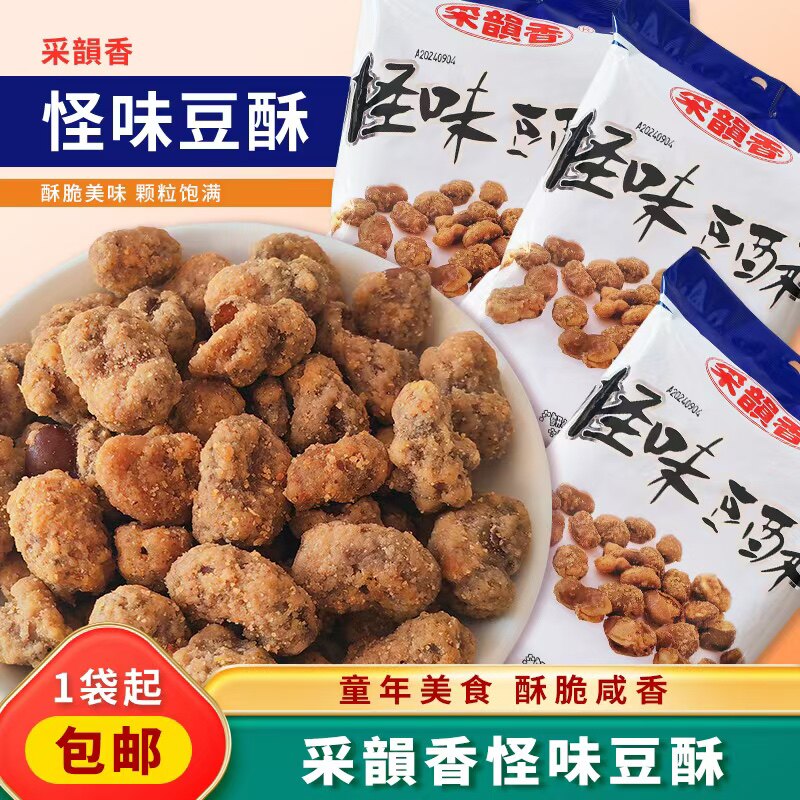 采韵香怪味豆酥怪味蚕豆香酥蚕豆坚果炒货蚕豆大袋休闲零食