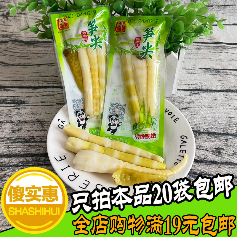 20袋包邮 康笑泡椒笋尖 清香脆嫩 笋尖 竹笋 脆笋 即食竹笋零食