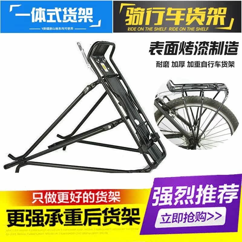 Porte-bagages pour vélo - Ref 2411527 Image 1