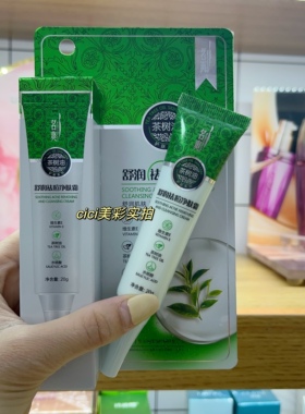 名爽祛痘膏茶树油祛痘膏祛痘印去痘霜青春痘反复男士女士20g