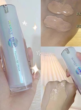 【天天特价】诗黛尔持久保湿bb霜