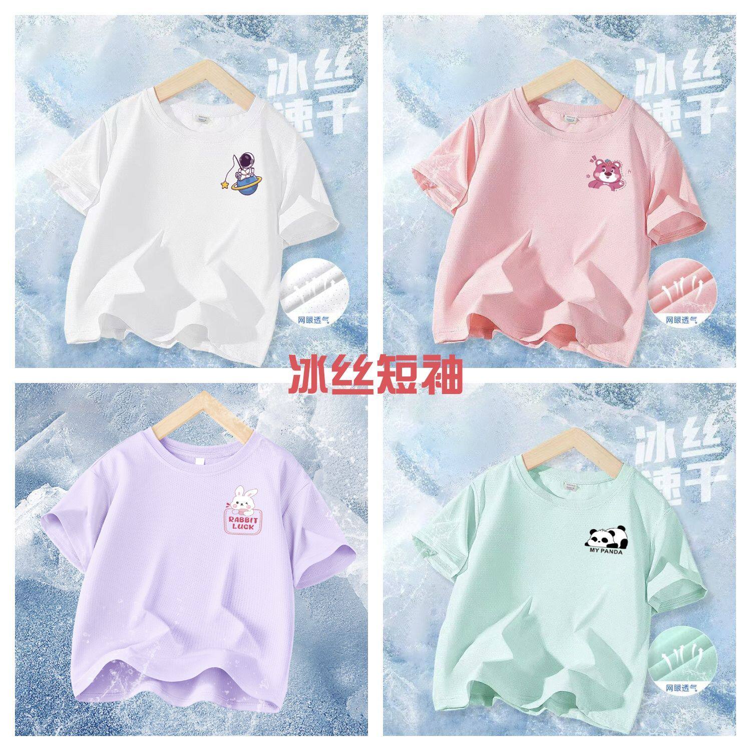 儿童速干短袖T恤新款夏季半袖网眼薄款冰丝男孩女孩上衣运动童装