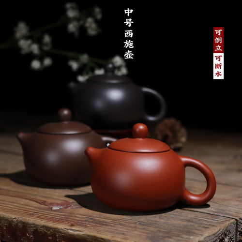 西施壶仿古壶朱泥可倒立可断水