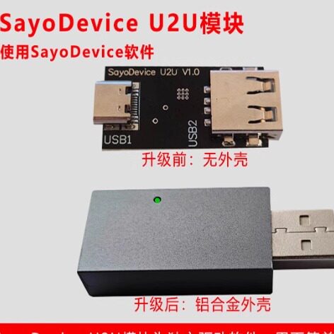 键盘鼠标改键自定义usb修改器