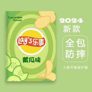 适用小度平板K16保护套S12/S16/A20智能学习平板Pro卡通z20plus软壳防摔g12保护壳K20全包10.1寸C20S支架A20s