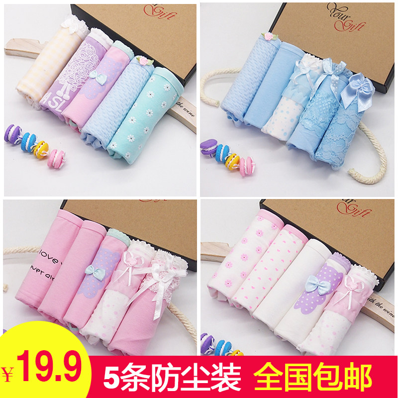 Slip jeunesse Nouveau spécial pour en coton - Ref 640172 Image 1