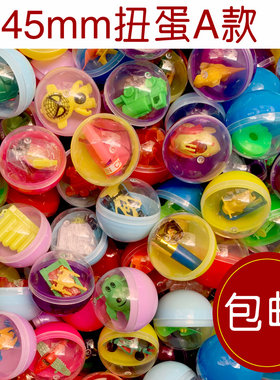 游艺机礼品扭蛋扭蛋工厂直销