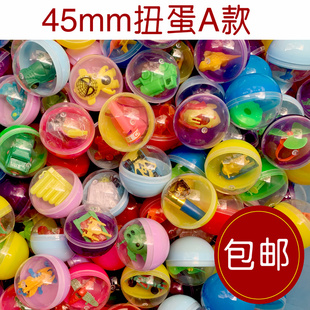45mm75mm100mm扭蛋 儿童扭蛋机 游艺机 摇摆机礼品球 工厂直销