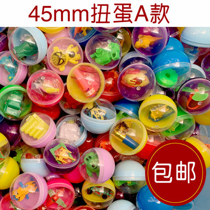 45mm75mm100mm扭蛋 儿童扭蛋机 游艺机 摇摆机礼品球  工厂直销