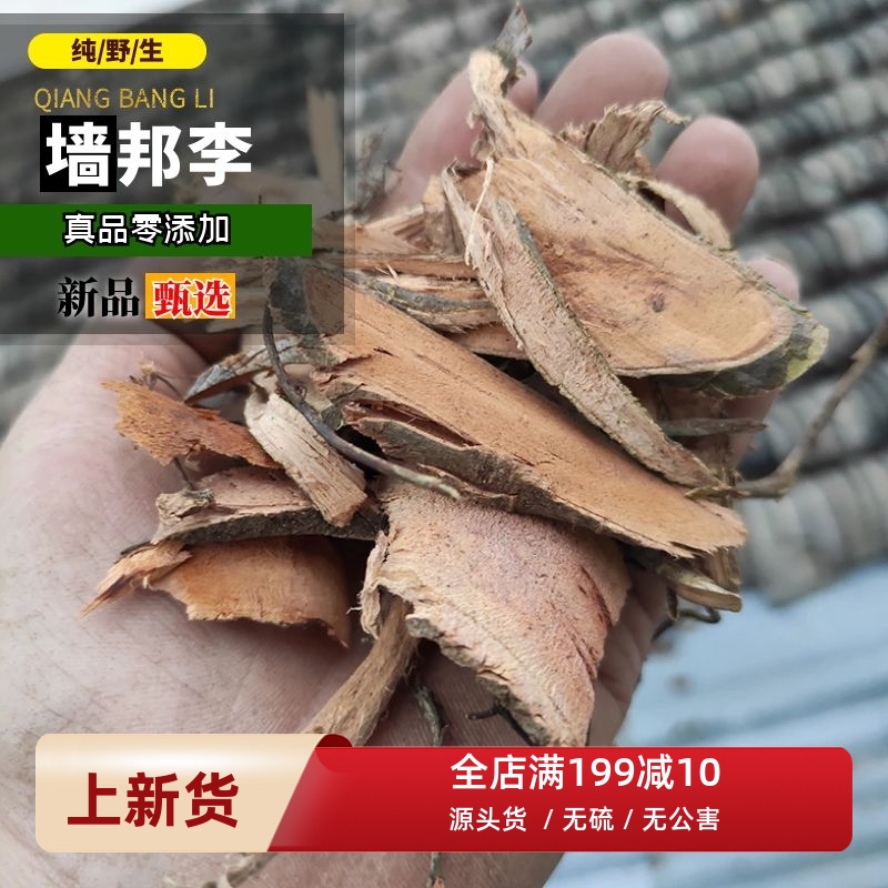 中药材天然散装梅州木莲藤根