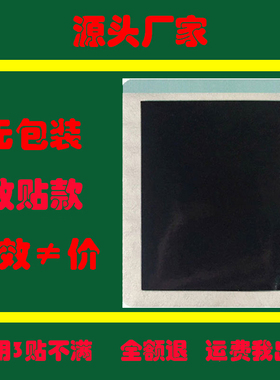 源头厂家盛骨康传承膏贴同效腰椎颈椎压迫神经疼纯中药老黑膏药