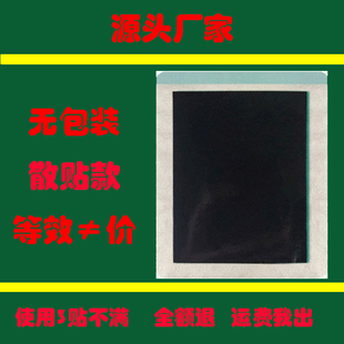 源头厂家盛骨康传承膏贴同效腰椎颈椎压迫神经疼纯中药老黑膏药