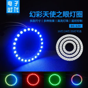 12V WS2815断点续传全彩幻彩灯圈/天使之眼/LED圆形灯环跑马流水
