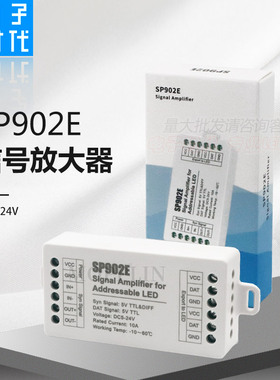 WS2811/2812B/1903 DC5-24v全彩灯带分控器幻彩灯条信号同步放大