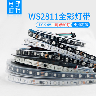 幻彩LED灯带可编程WS2811跑马灯24V低压灯条5050全彩RGB流水追光