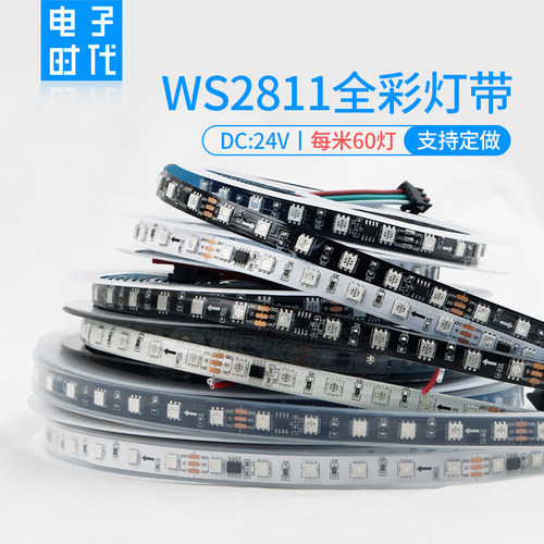 WS2811幻彩灯带超亮60灯24V