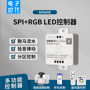 SP658E智能幻彩mesh灯带手机蓝牙控制器已接入米家小爱同学控制