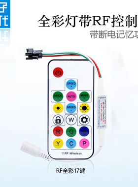 WS2811控制器全彩灯带遥控器2812B幻彩流光灯条控制器 迷你控制器