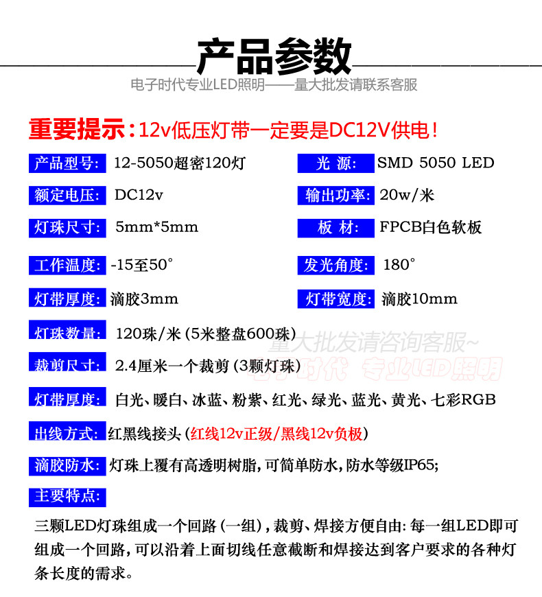 12v伏5050单排120珠高亮led滴胶防水灯带软灯条高密度rgb七彩贴片