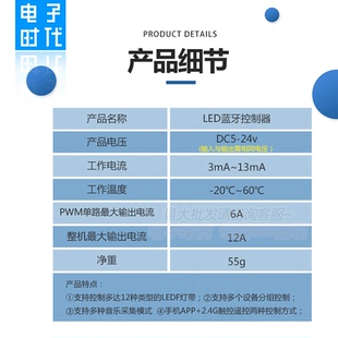 SP630E蓝牙控制器2812 2811 16703全彩手机APP控制双色温触摸遥控